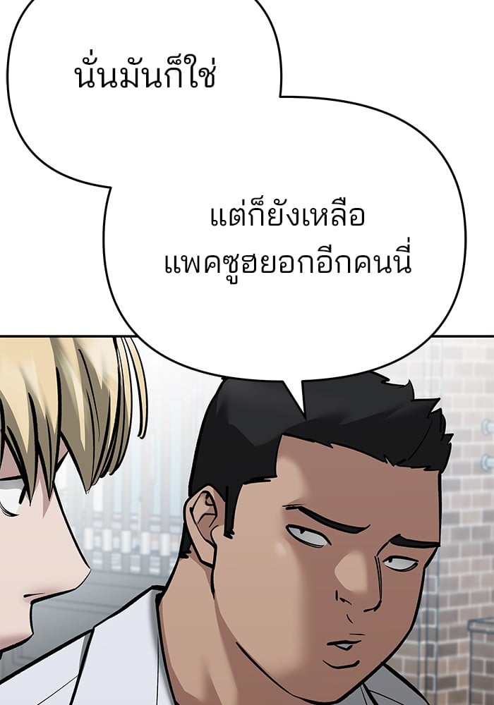 อ่านมังงะ The Bully In-Charge ตอนที่ 86/122.jpg