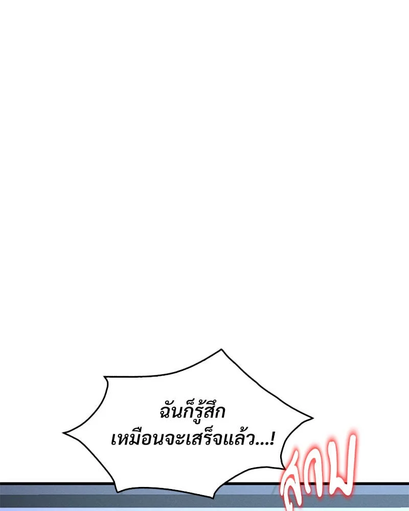 อ่านมังงะ Drunk on You ตอนที่ 23/122.jpg