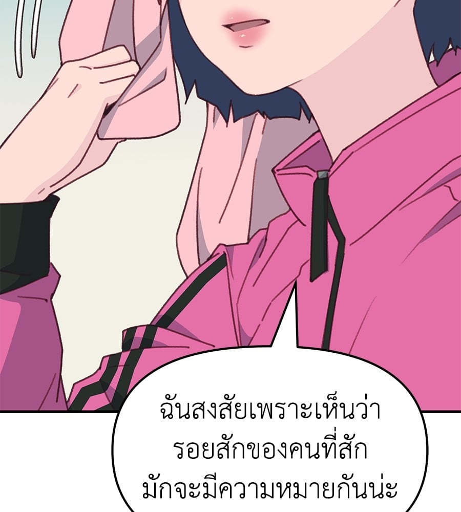 อ่านมังงะ Spy House ตอนที่ 8/122.jpg