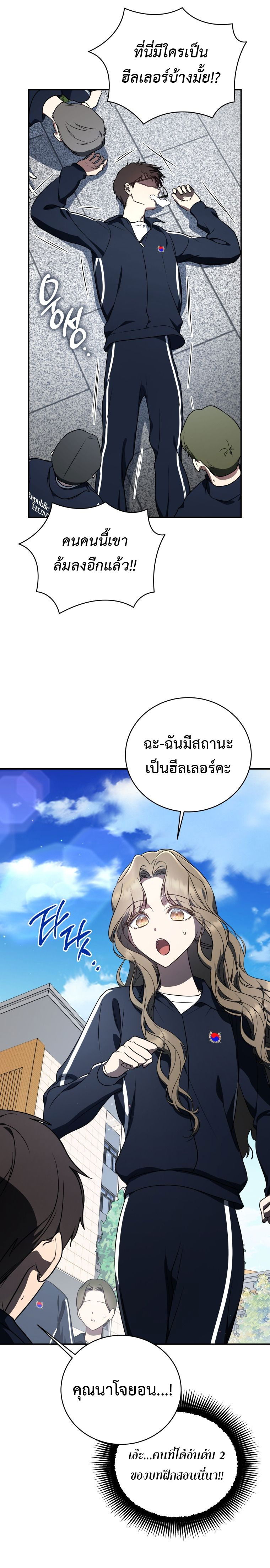 อ่านมังงะ The Rankers Guide to Live an Ordinary Life ตอนที่ 18/12.jpg