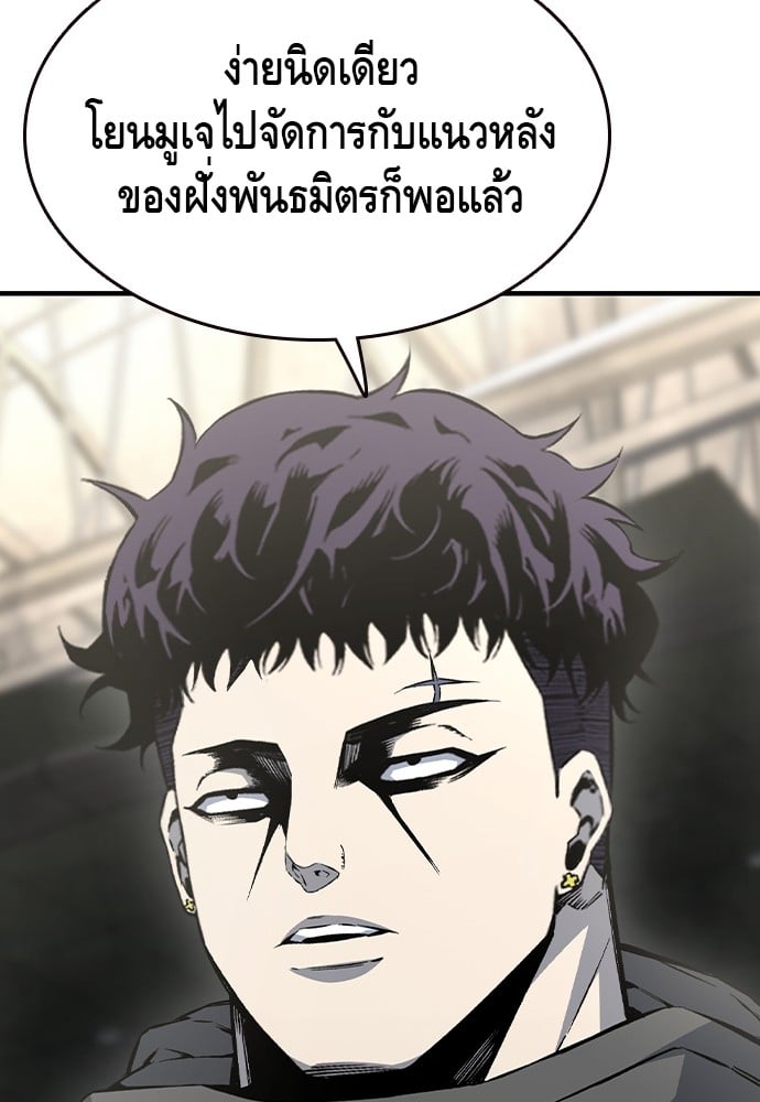 อ่านมังงะ King Game ตอนที่ 83/122.jpg