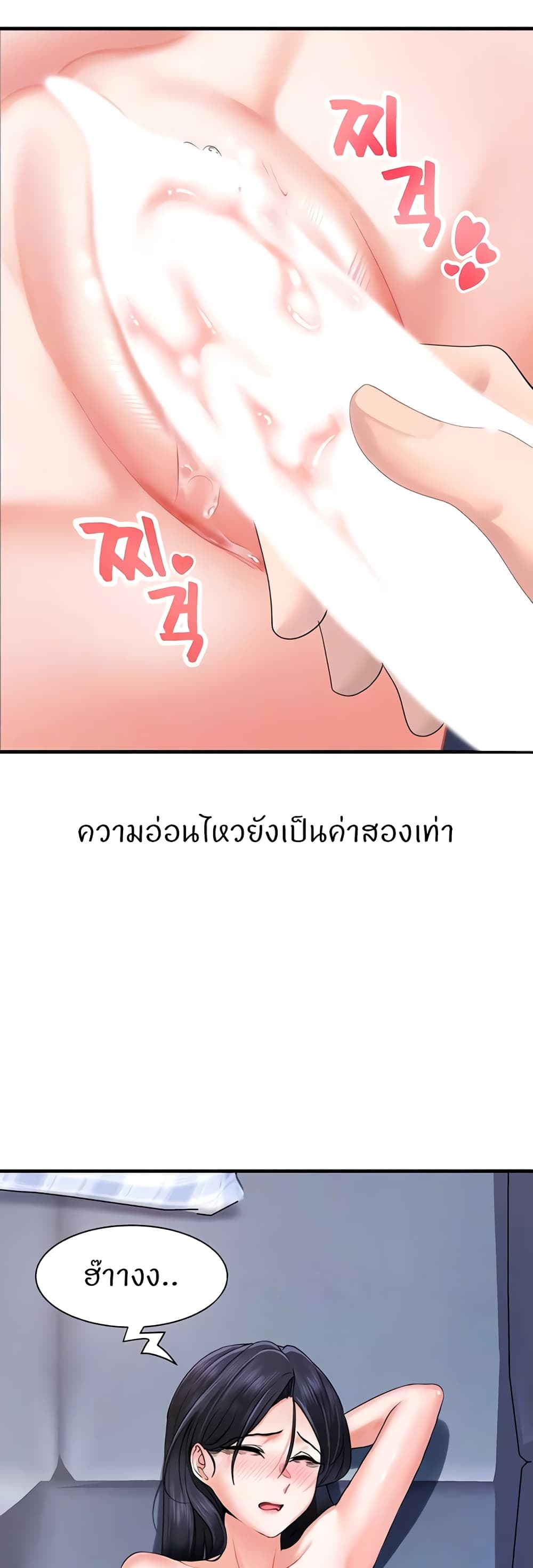 อ่านมังงะ Sexual Guidance Officer ตอนที่ 4/12.jpg