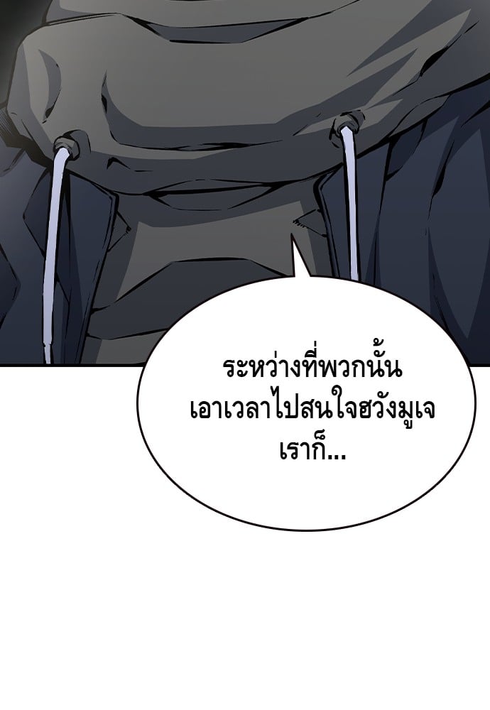 อ่านมังงะ King Game ตอนที่ 83/123.jpg