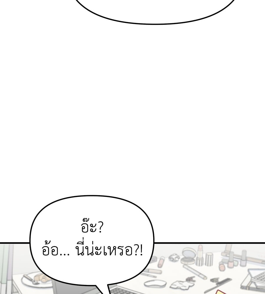 อ่านมังงะ Spy House ตอนที่ 8/123.jpg