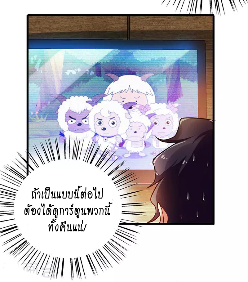 อ่านมังงะ Money Burn System - สุดยอดระบบผลาญเงิน ตอนที่ 24/12.jpg