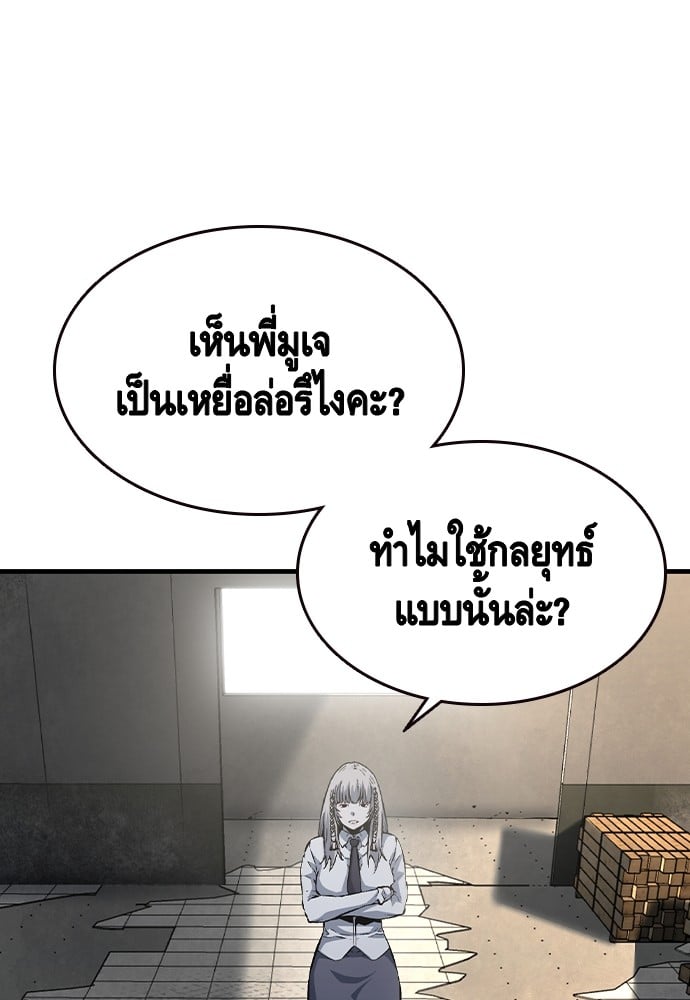 อ่านมังงะ King Game ตอนที่ 83/124.jpg