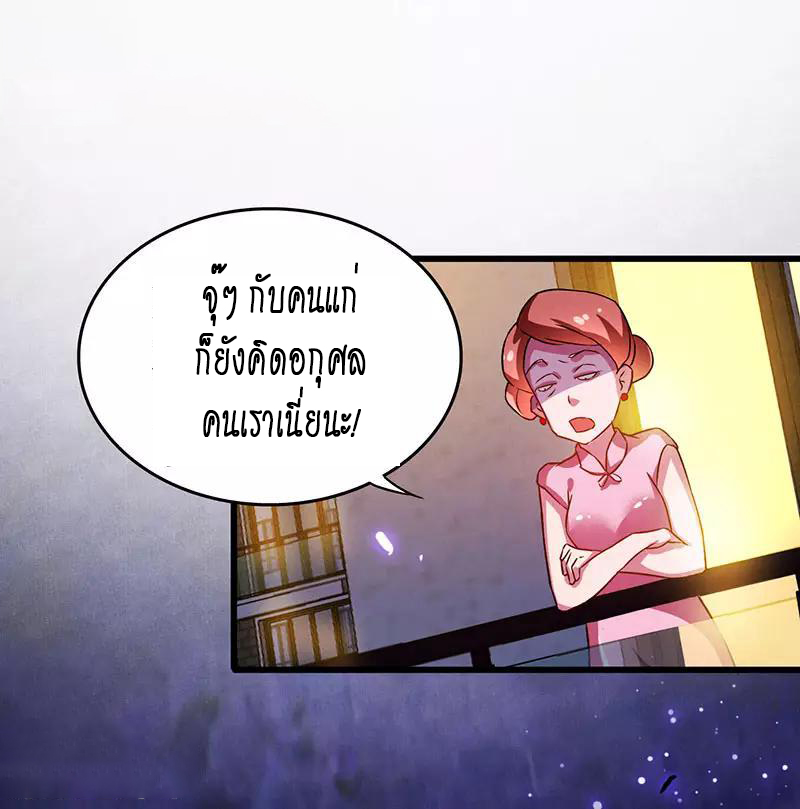 อ่านมังงะ Money Burn System - สุดยอดระบบผลาญเงิน ตอนที่ 27/12.jpg