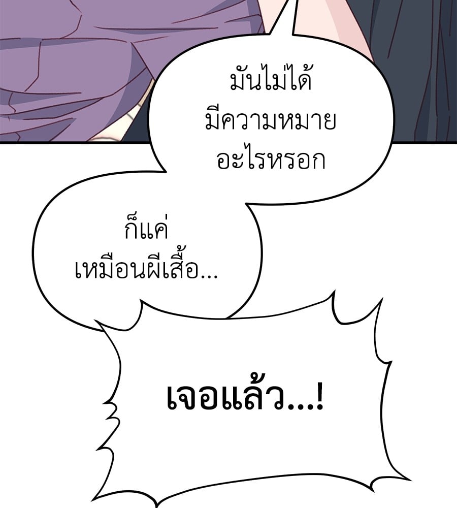 อ่านมังงะ Spy House ตอนที่ 8/125.jpg