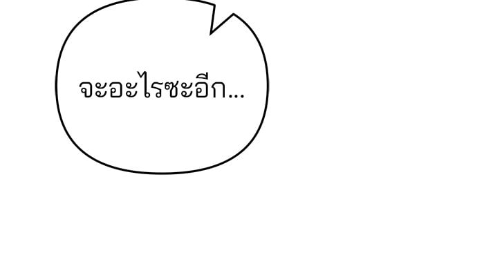 อ่านมังงะ The Bully In-Charge ตอนที่ 86/126.jpg