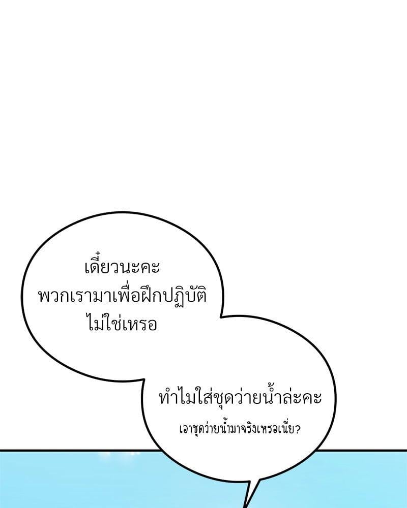 อ่านมังงะ The Massage Club ตอนที่ 21/126.jpg