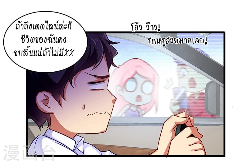 อ่านมังงะ Money Burn System - สุดยอดระบบผลาญเงิน ตอนที่ 8/12.jpg