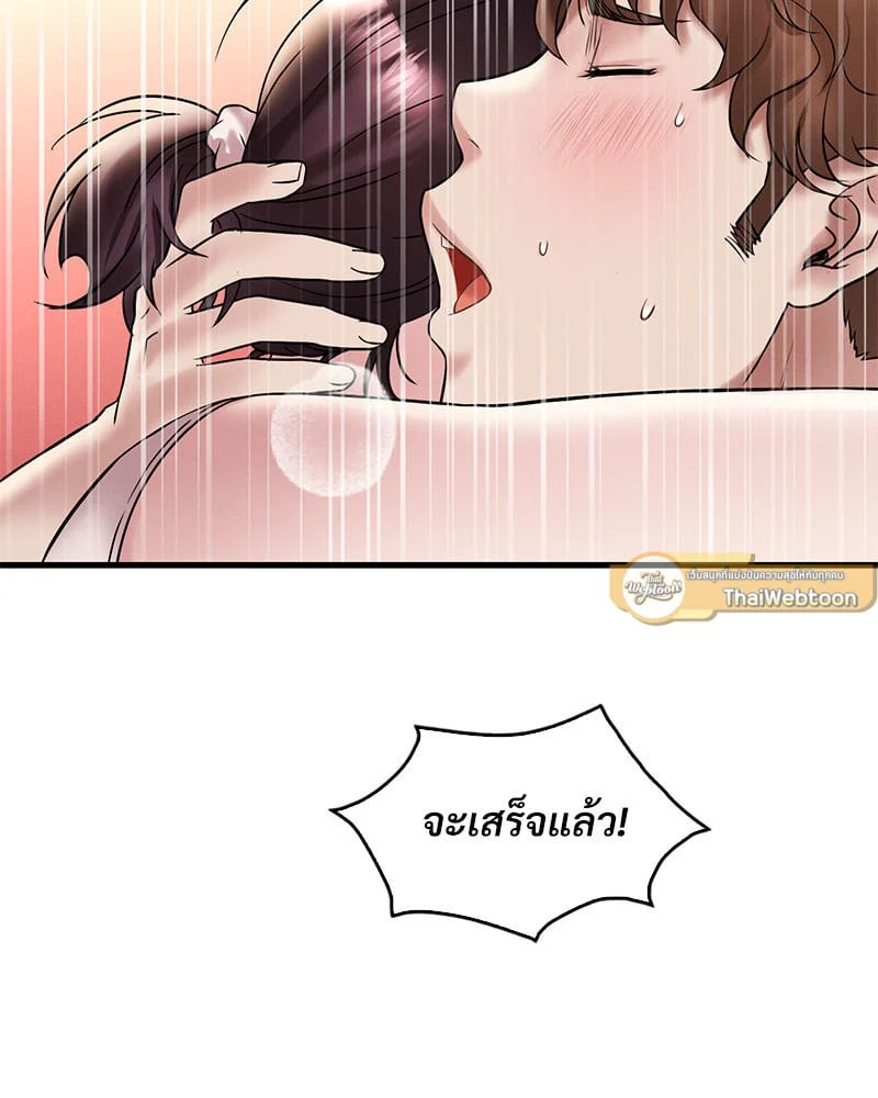 อ่านมังงะ Drunk on You ตอนที่ 23/128.jpg