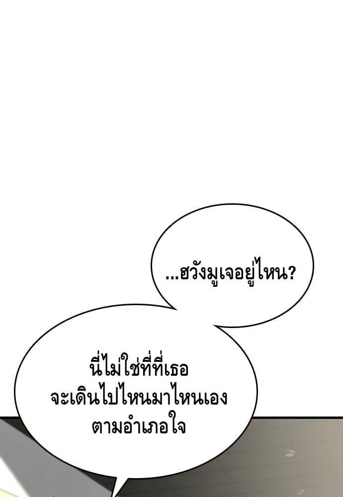 อ่านมังงะ King Game ตอนที่ 83/128.jpg