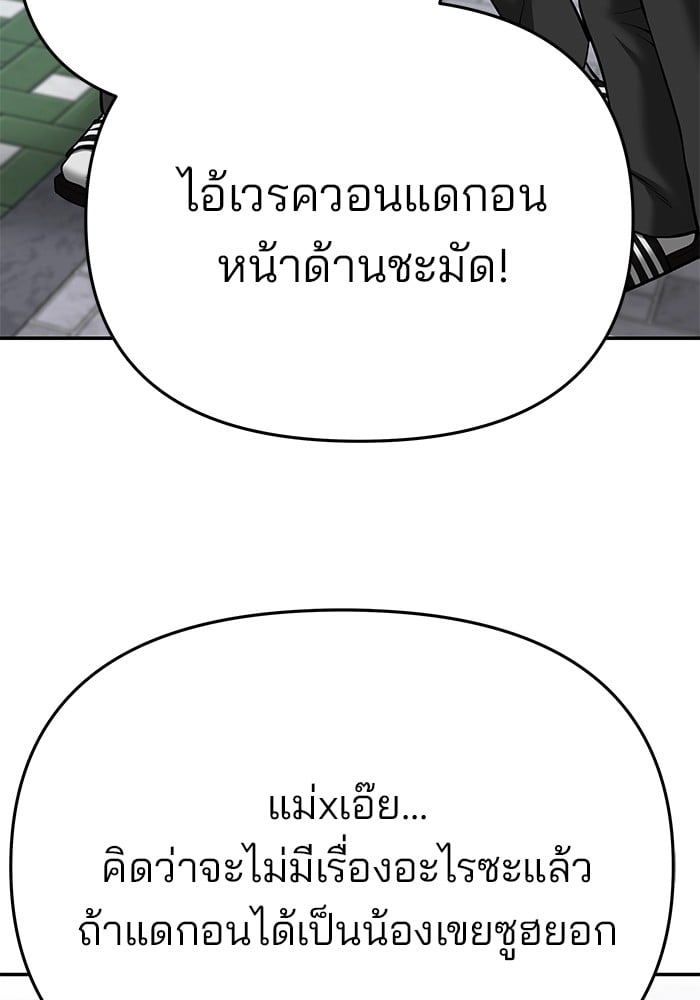 อ่านมังงะ The Bully In-Charge ตอนที่ 86/129.jpg