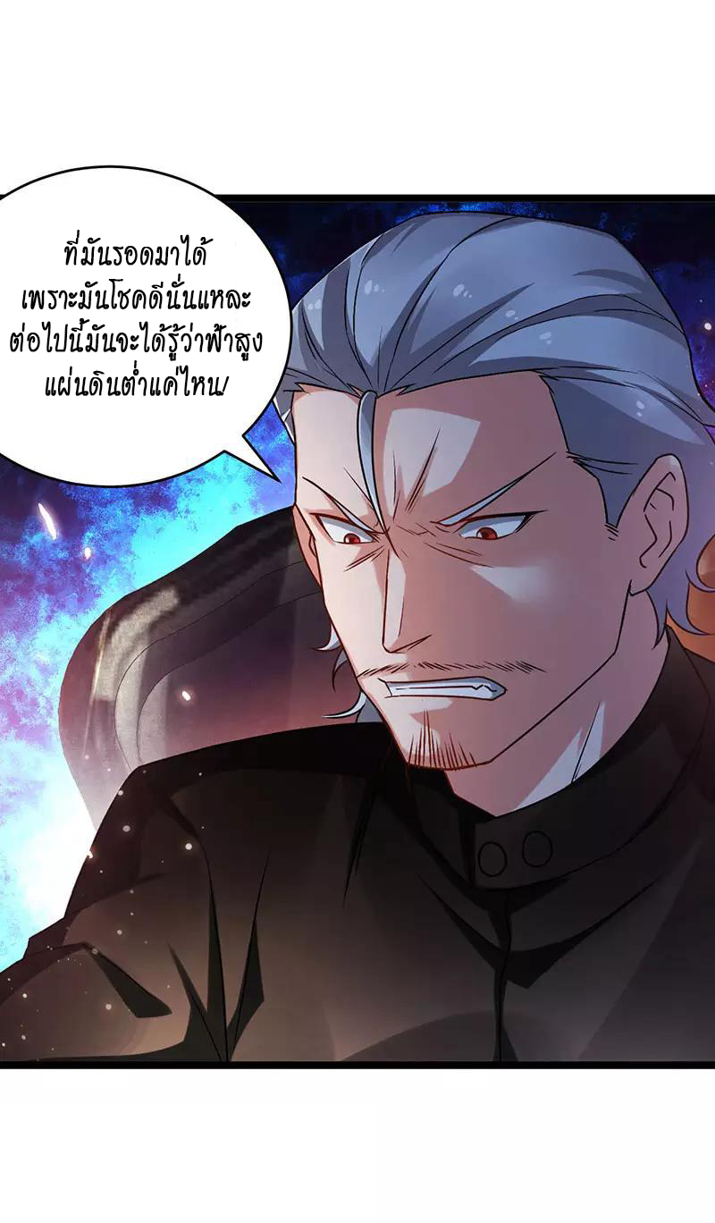 อ่านมังงะ Money Burn System - สุดยอดระบบผลาญเงิน ตอนที่ 25/12.jpg