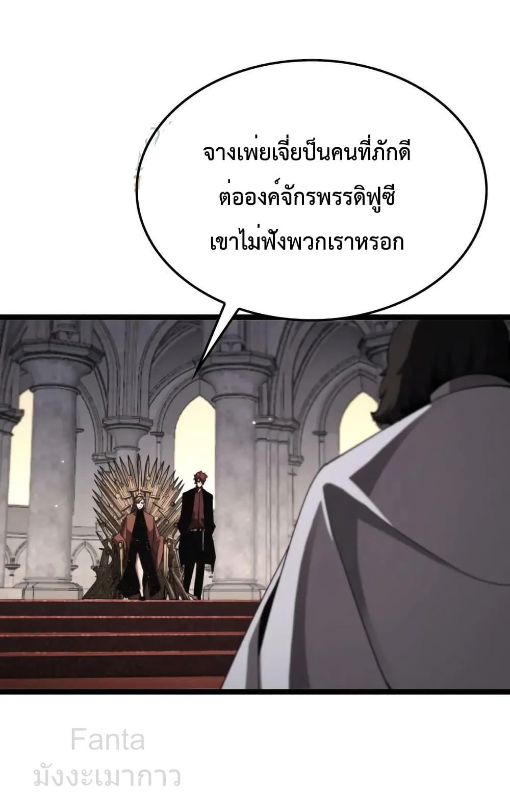 อ่านมังงะ World’s Apocalypse Online - หมื่นสวรรค์สิ้นโลกา ตอนที่ 214/12.jpg