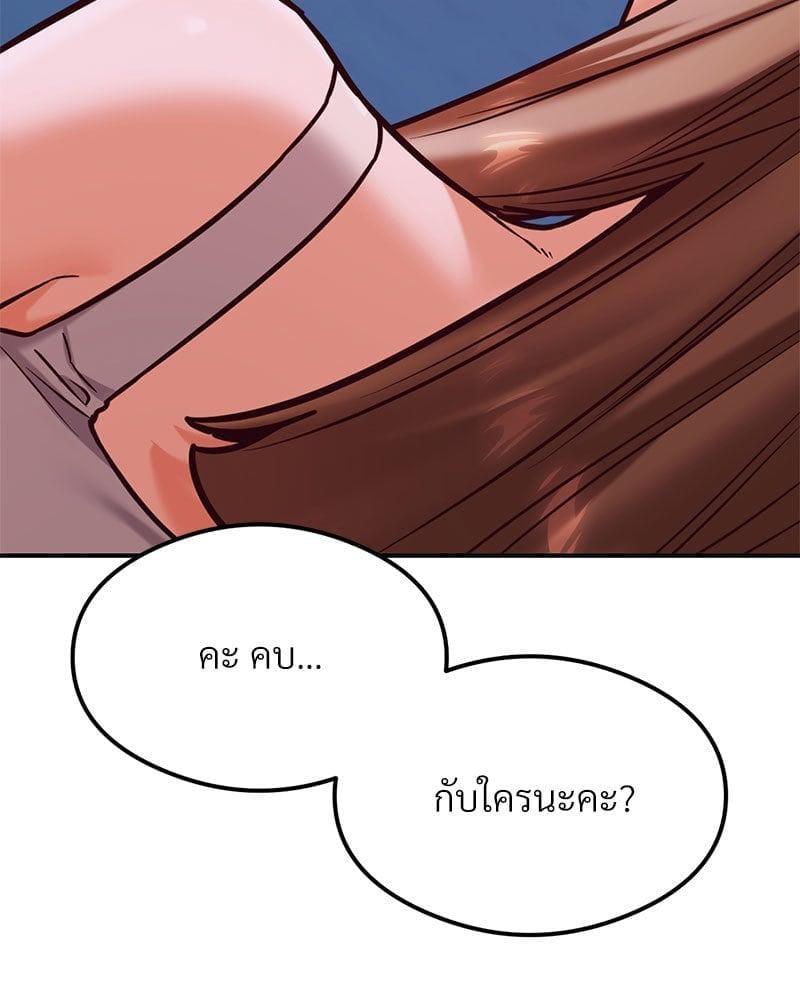 อ่านมังงะ The Massage Club ตอนที่ 21/12.jpg