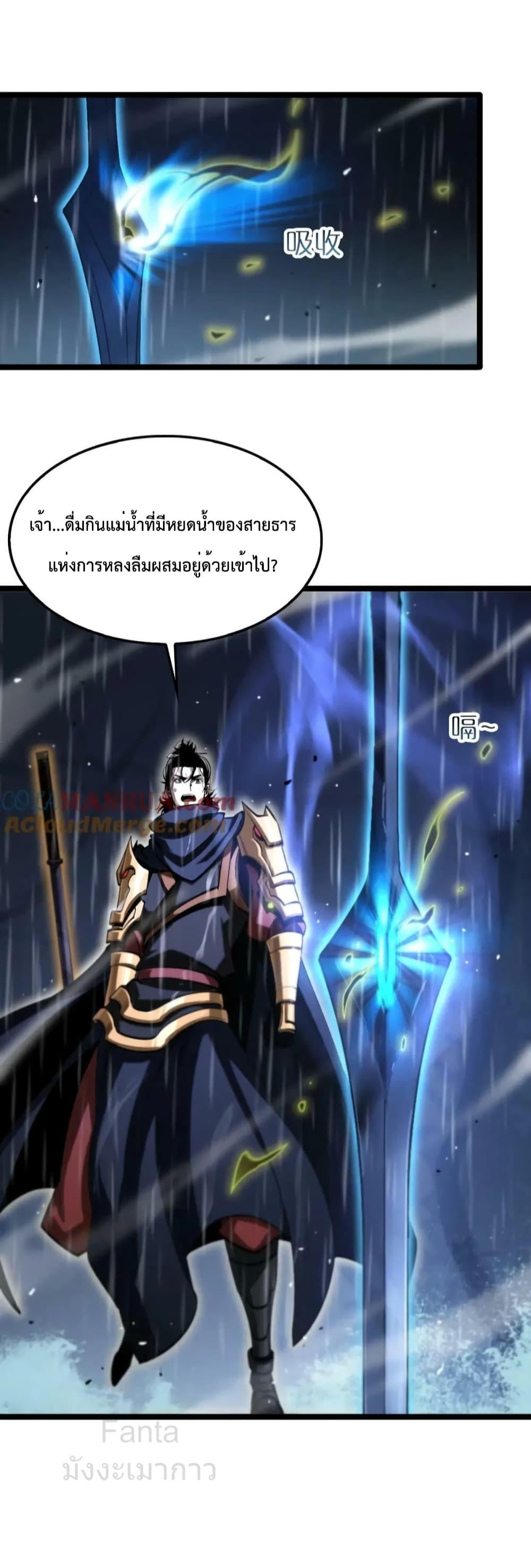 อ่านมังงะ World’s Apocalypse Online - หมื่นสวรรค์สิ้นโลกา ตอนที่ 217/12.jpg