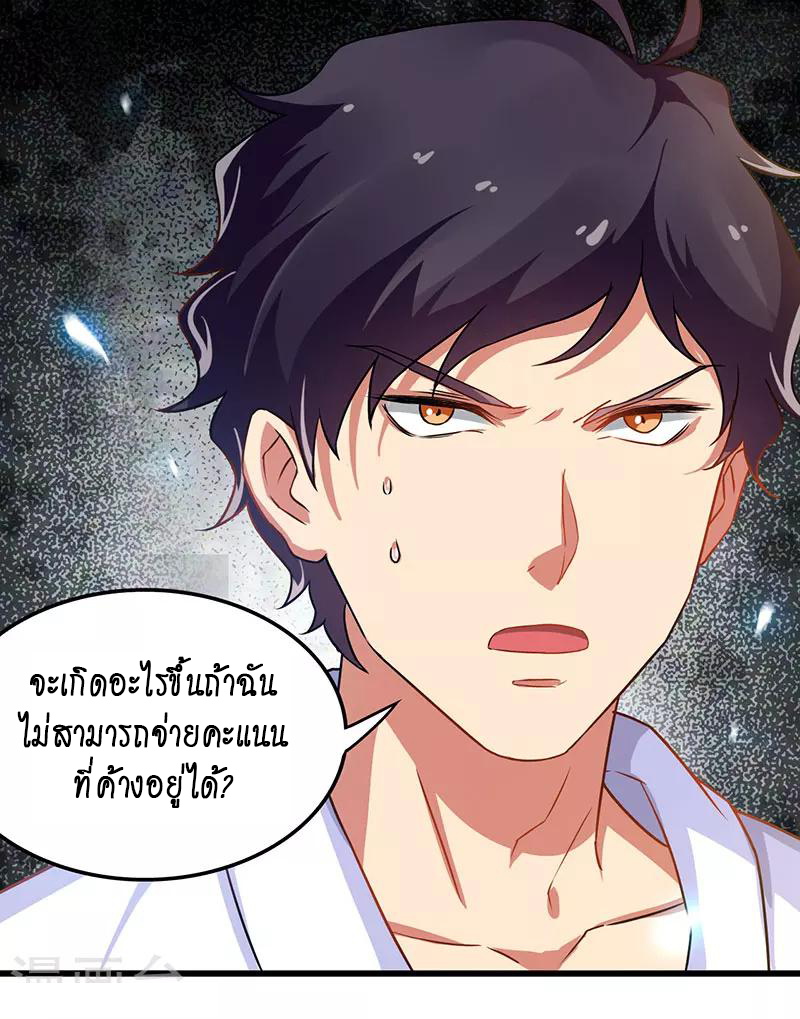 อ่านมังงะ Money Burn System - สุดยอดระบบผลาญเงิน ตอนที่ 14/12.jpg