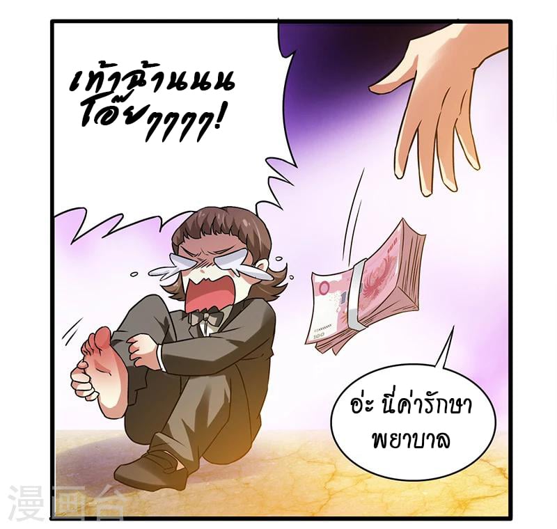 อ่านมังงะ Money Burn System - สุดยอดระบบผลาญเงิน ตอนที่ 9/12.jpg