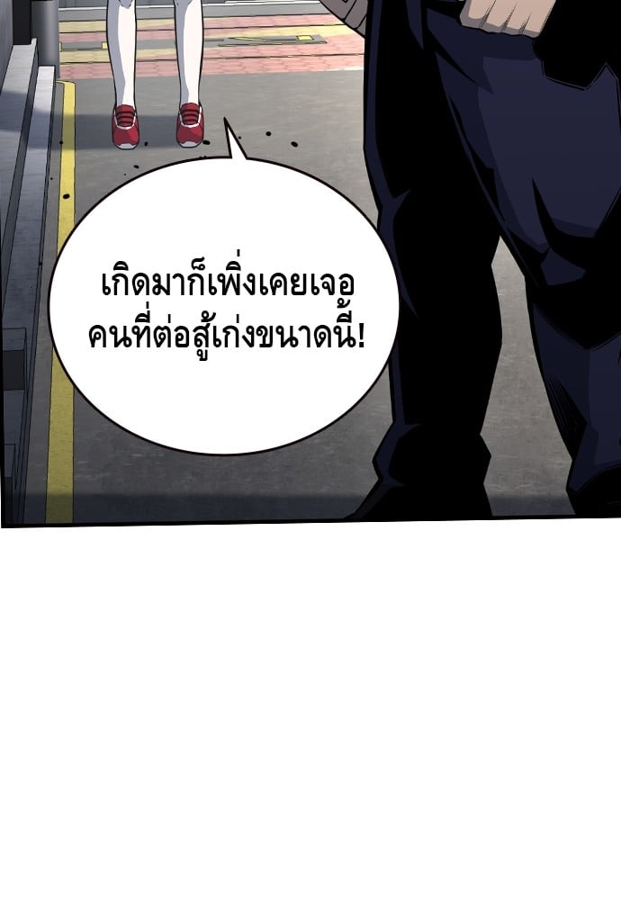 อ่านมังงะ King Game ตอนที่ 83/12.jpg