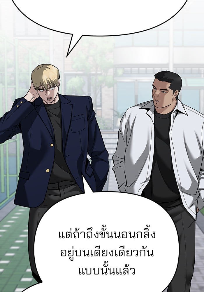 อ่านมังงะ The Bully In-Charge ตอนที่ 86/130.jpg