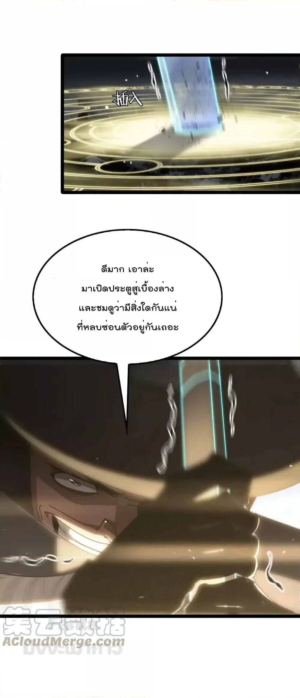 อ่านมังงะ World’s Apocalypse Online - หมื่นสวรรค์สิ้นโลกา ตอนที่ 178/13.jpg