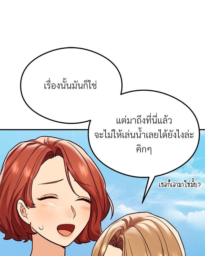 อ่านมังงะ The Massage Club ตอนที่ 21/130.jpg