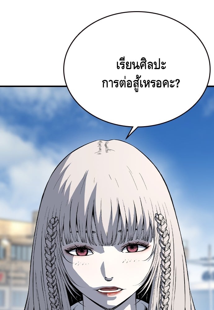 อ่านมังงะ King Game ตอนที่ 83/13.jpg