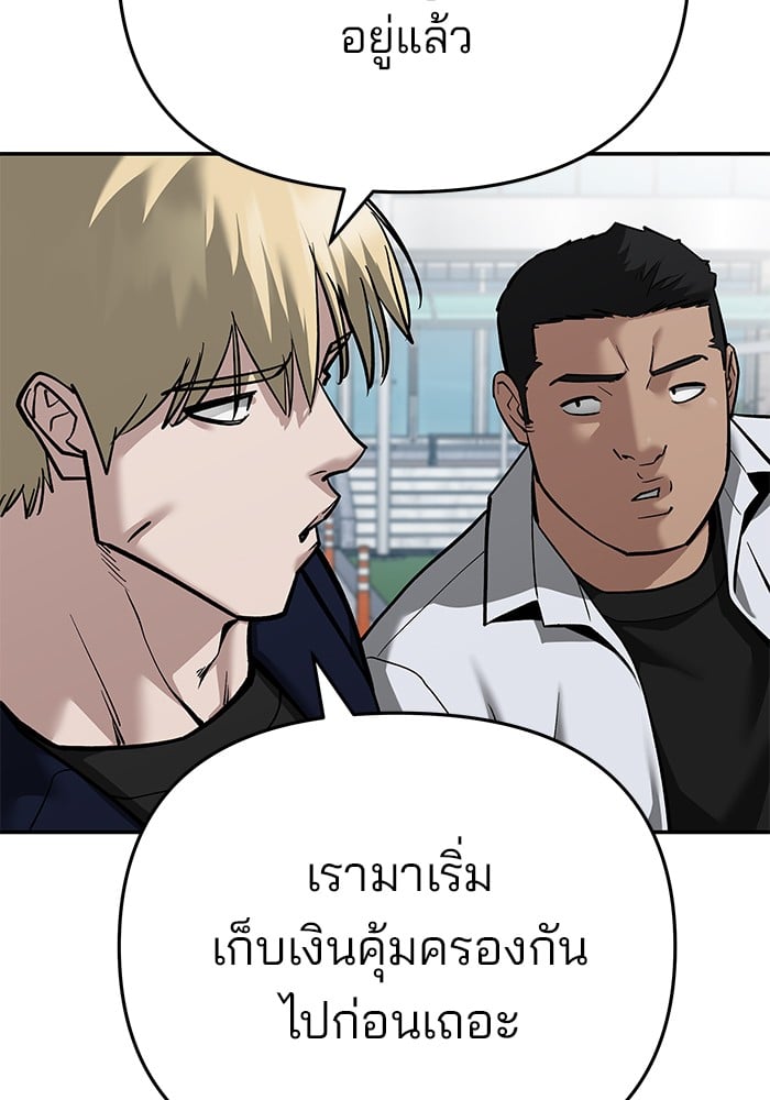 อ่านมังงะ The Bully In-Charge ตอนที่ 86/132.jpg