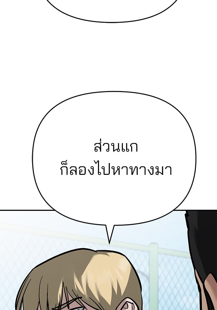 อ่านมังงะ The Bully In-Charge ตอนที่ 86/133.jpg