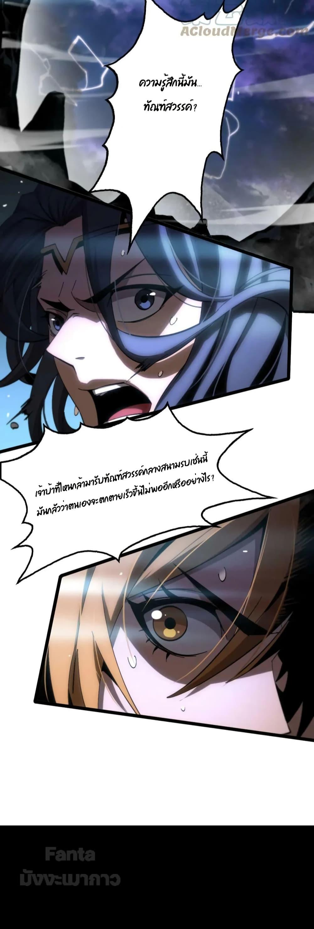 อ่านมังงะ World’s Apocalypse Online - หมื่นสวรรค์สิ้นโลกา ตอนที่ 174/13.jpg