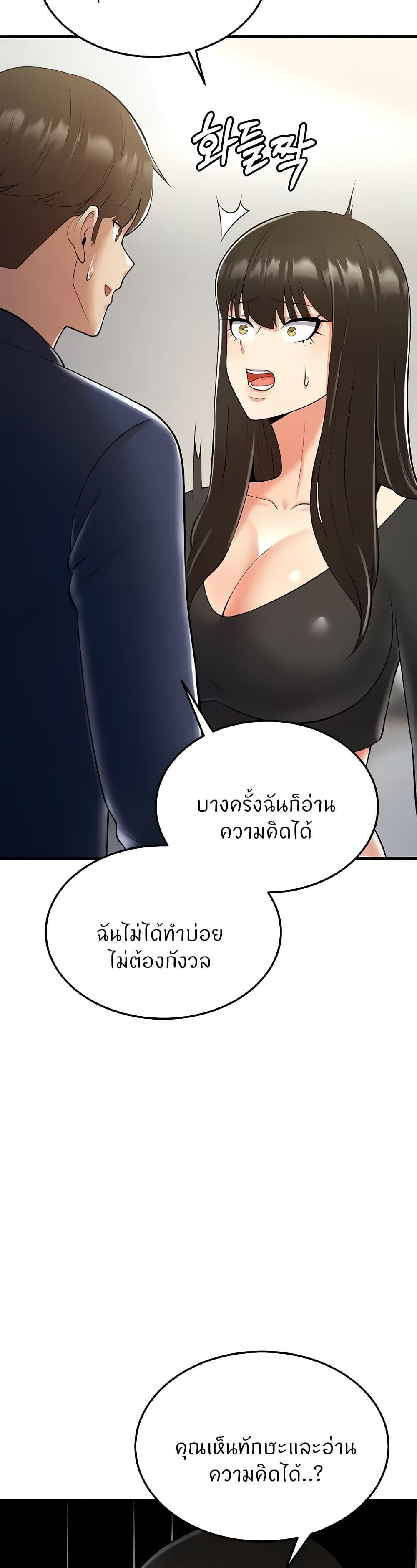 อ่านมังงะ Sextertainment ตอนที่ 18/13.jpg