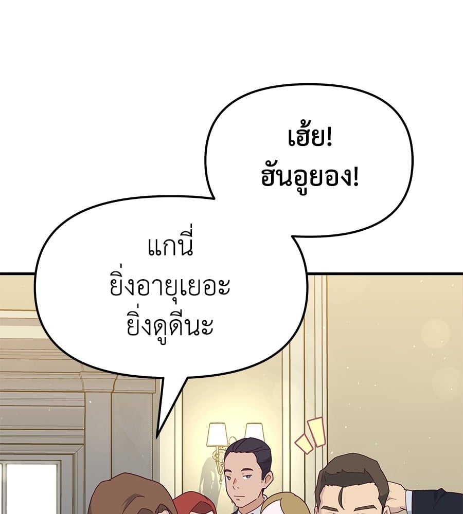 อ่านมังงะ Spy House ตอนที่ 8/134.jpg