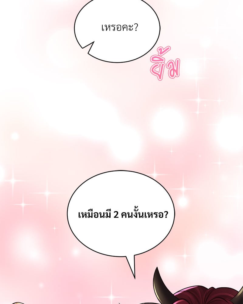 อ่านมังงะ Herbal Love Story ตอนที่ 38/134.jpg