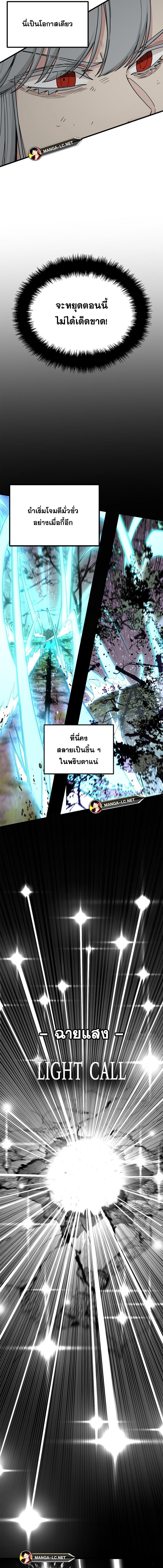 อ่านมังงะ HERO KILLER ตอนที่ 158/13.jpg