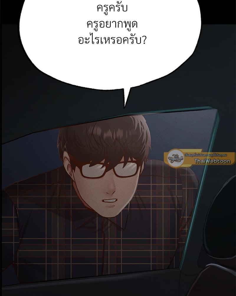 อ่านมังงะ Not in School! ตอนที่ 11/135.jpg