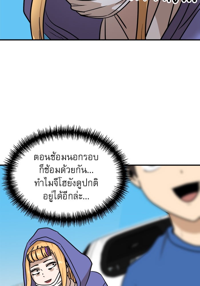 อ่านมังงะ Double Click ตอนที่ 88/136.jpg