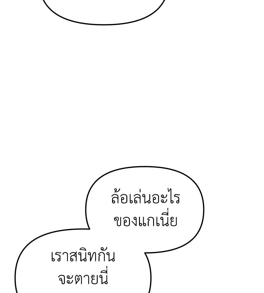 อ่านมังงะ Spy House ตอนที่ 8/136.jpg