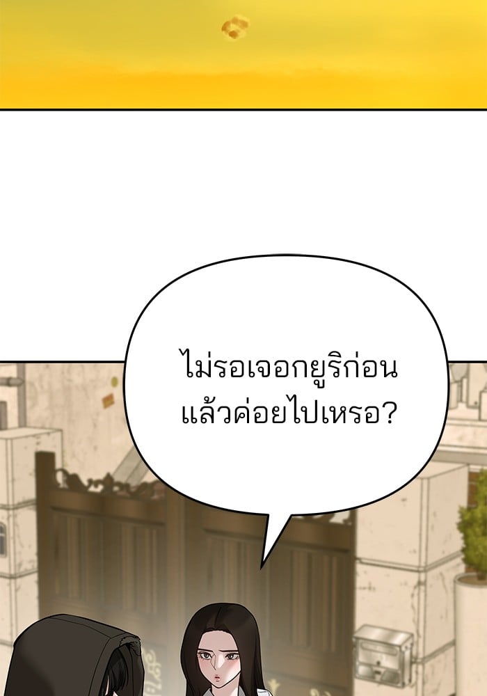 อ่านมังงะ The Bully In-Charge ตอนที่ 86/137.jpg