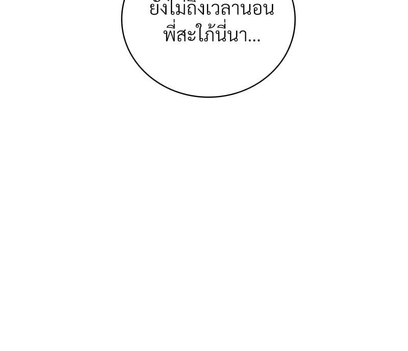 อ่านมังงะ Drunk on You ตอนที่ 23/138.jpg