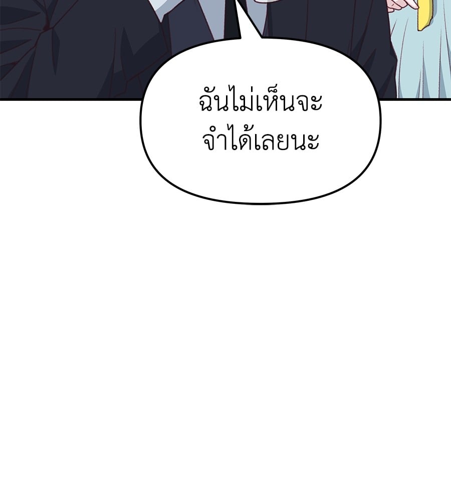 อ่านมังงะ Spy House ตอนที่ 8/138.jpg