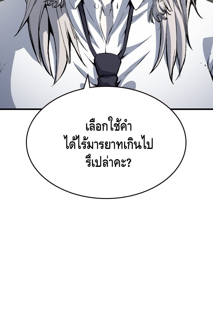 อ่านมังงะ King Game ตอนที่ 83/138.jpg