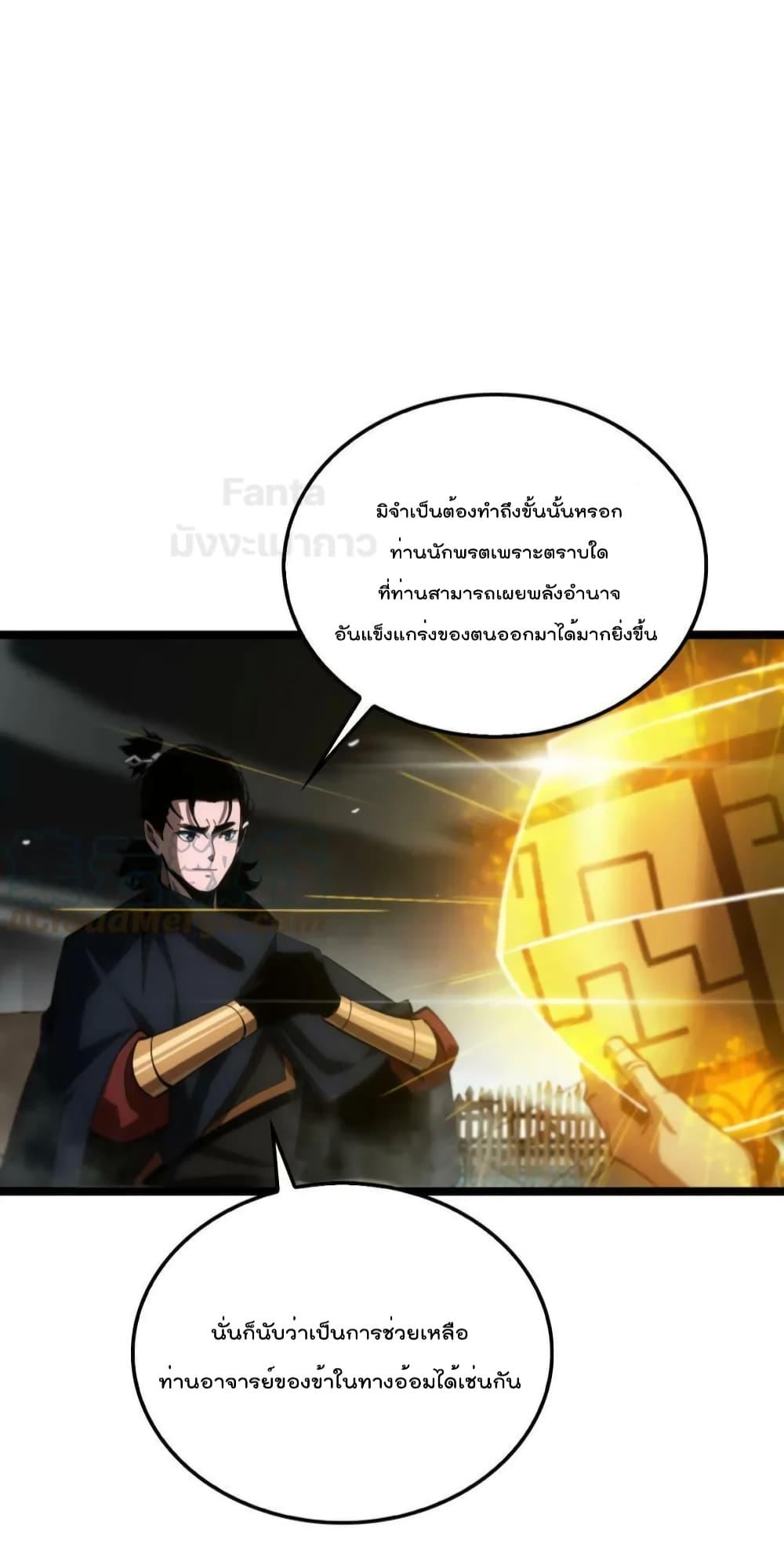 อ่านมังงะ World’s Apocalypse Online - หมื่นสวรรค์สิ้นโลกา ตอนที่ 188/13.jpg