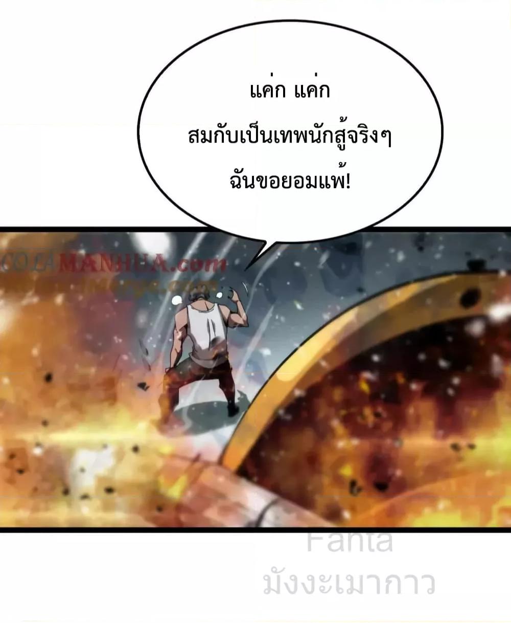 อ่านมังงะ World’s Apocalypse Online - หมื่นสวรรค์สิ้นโลกา ตอนที่ 216/13.jpg