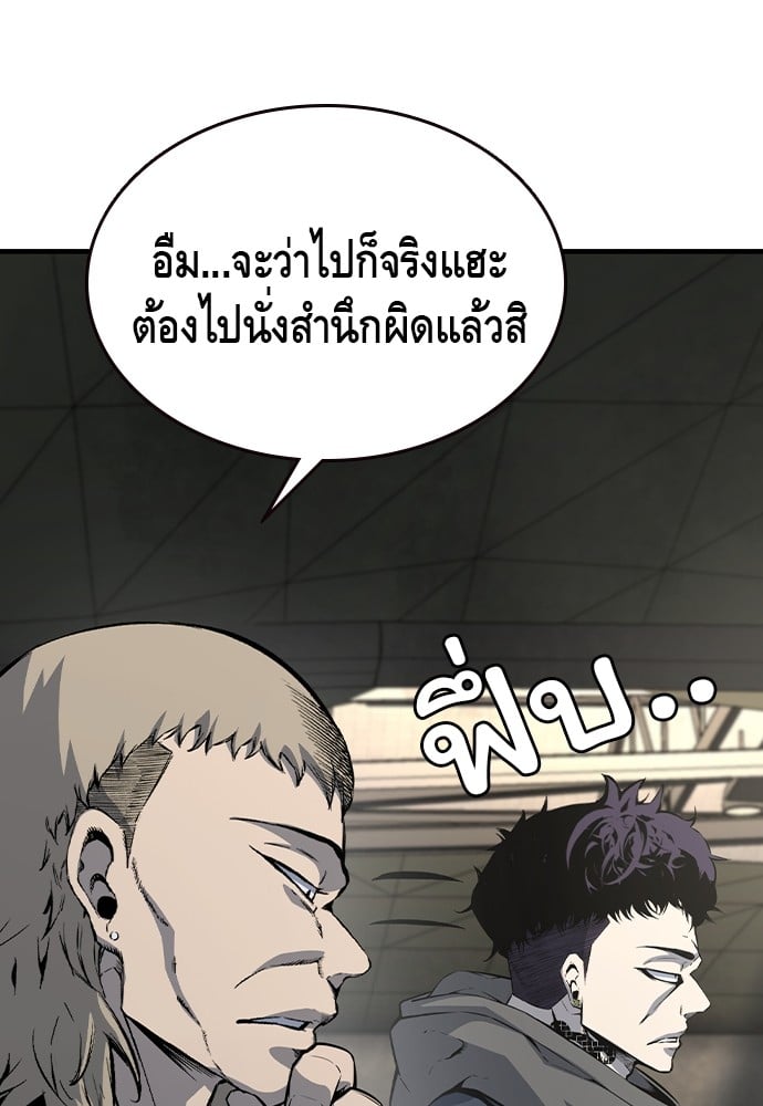 อ่านมังงะ King Game ตอนที่ 83/139.jpg