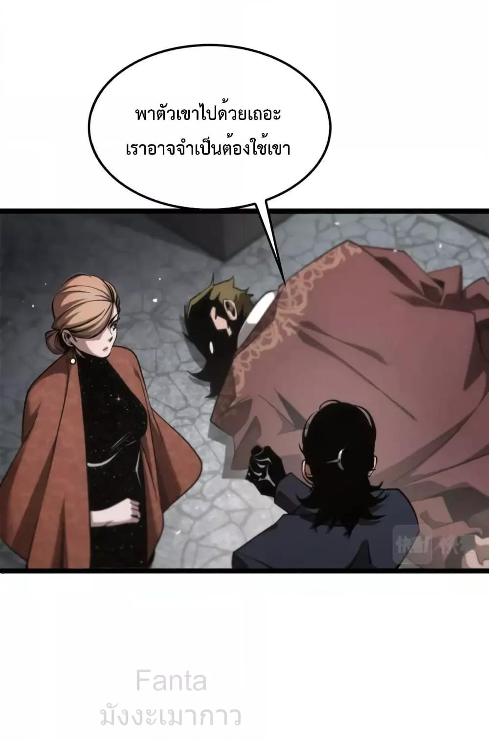 อ่านมังงะ World’s Apocalypse Online - หมื่นสวรรค์สิ้นโลกา ตอนที่ 207/13.jpg