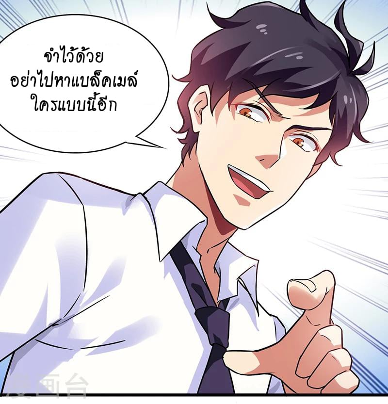 อ่านมังงะ Money Burn System - สุดยอดระบบผลาญเงิน ตอนที่ 9/13.jpg