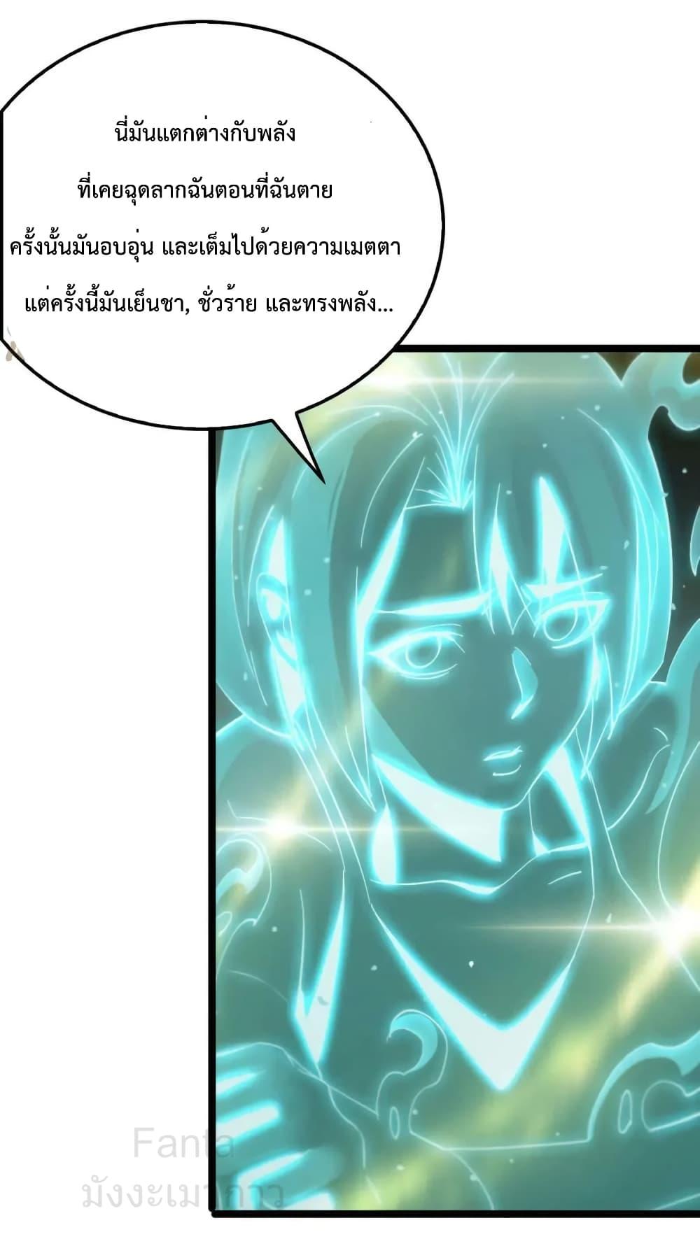 อ่านมังงะ World’s Apocalypse Online - หมื่นสวรรค์สิ้นโลกา ตอนที่ 211/13.jpg