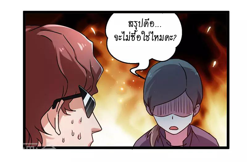 อ่านมังงะ Money Burn System - สุดยอดระบบผลาญเงิน ตอนที่ 20/13.jpg